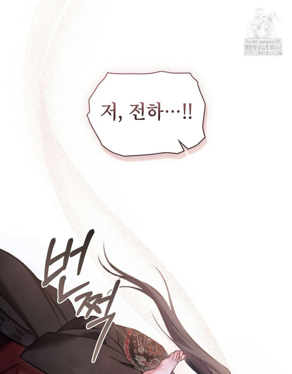 야행(夜行)  34화 65