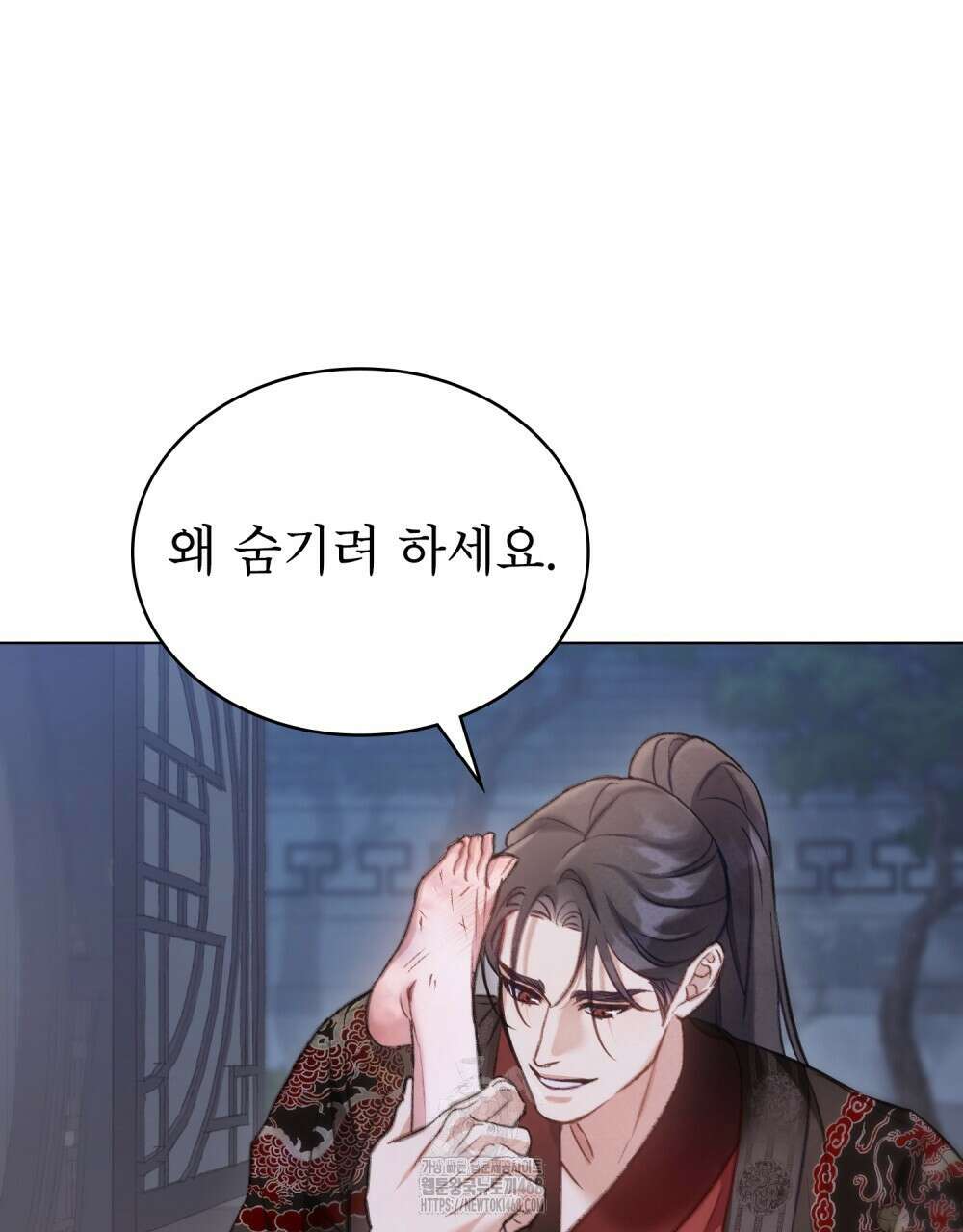 야행(夜行)  34화 70