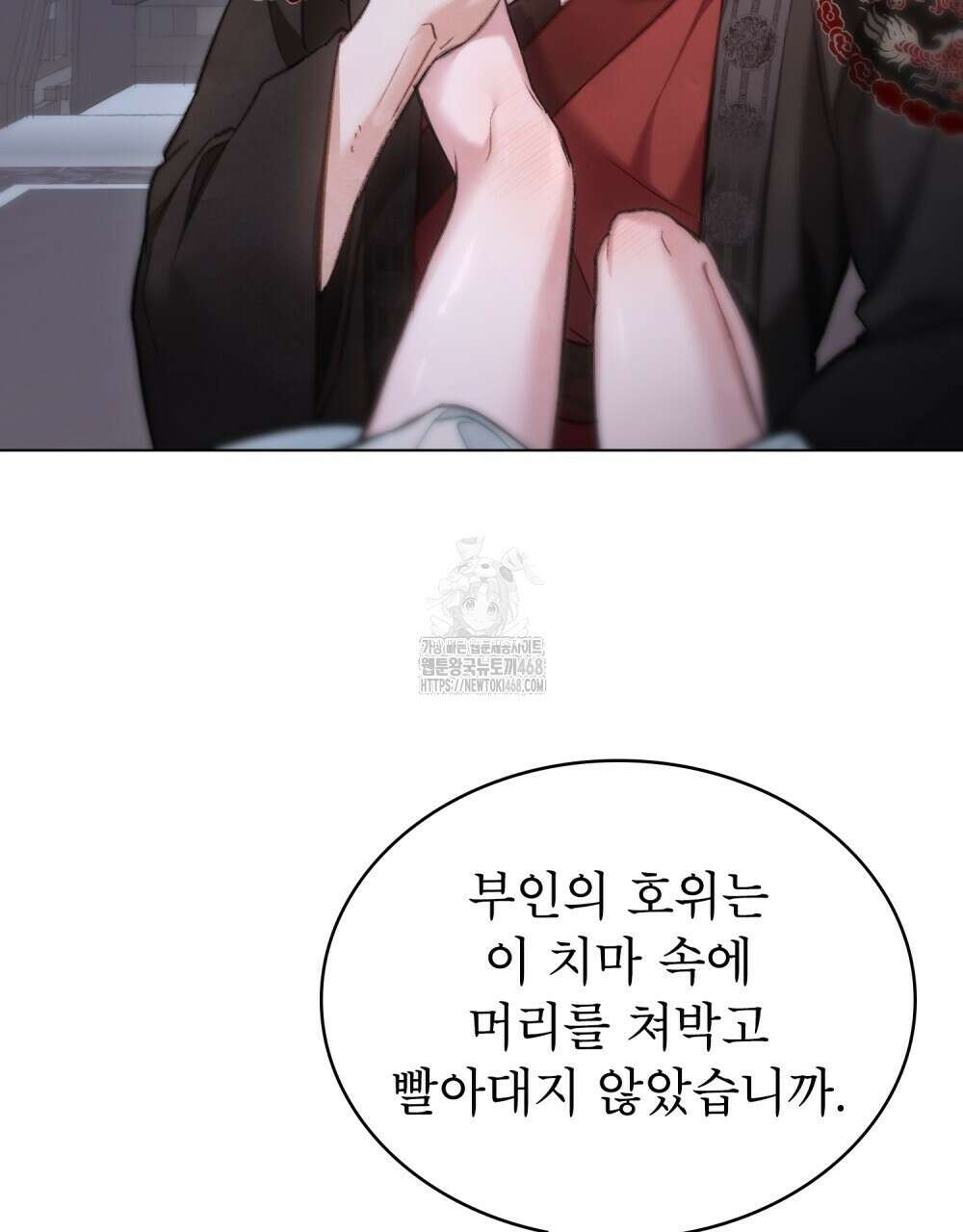 야행(夜行)  34화 71
