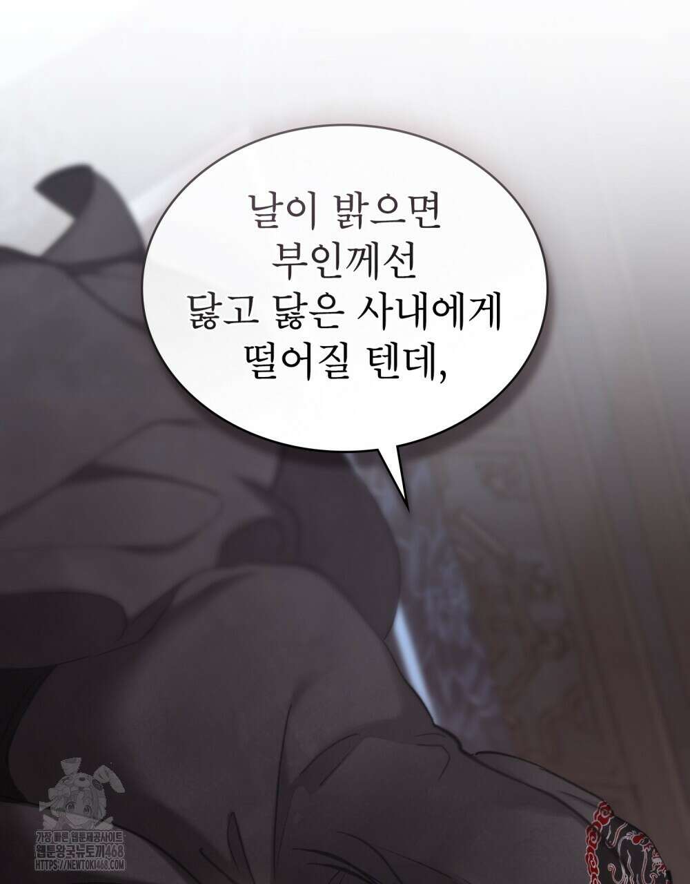 야행(夜行)  34화 73