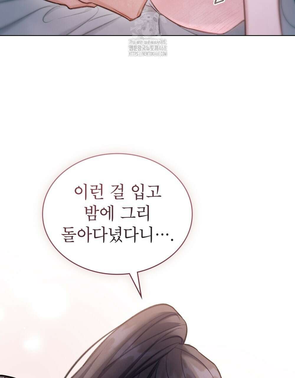 야행(夜行)  34화 79