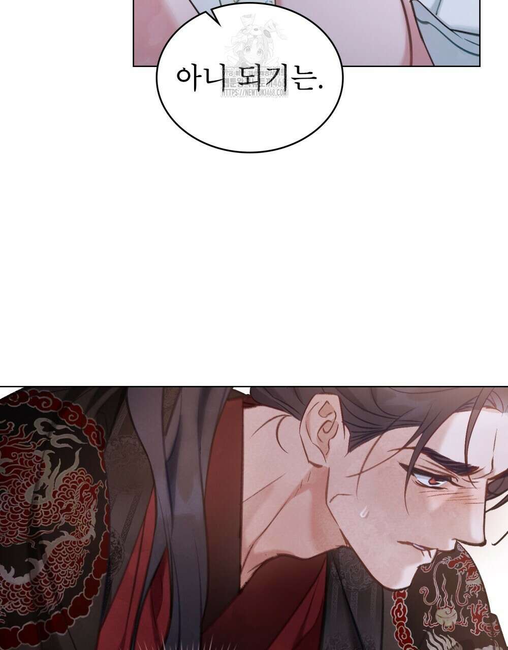 야행(夜行)  34화 82