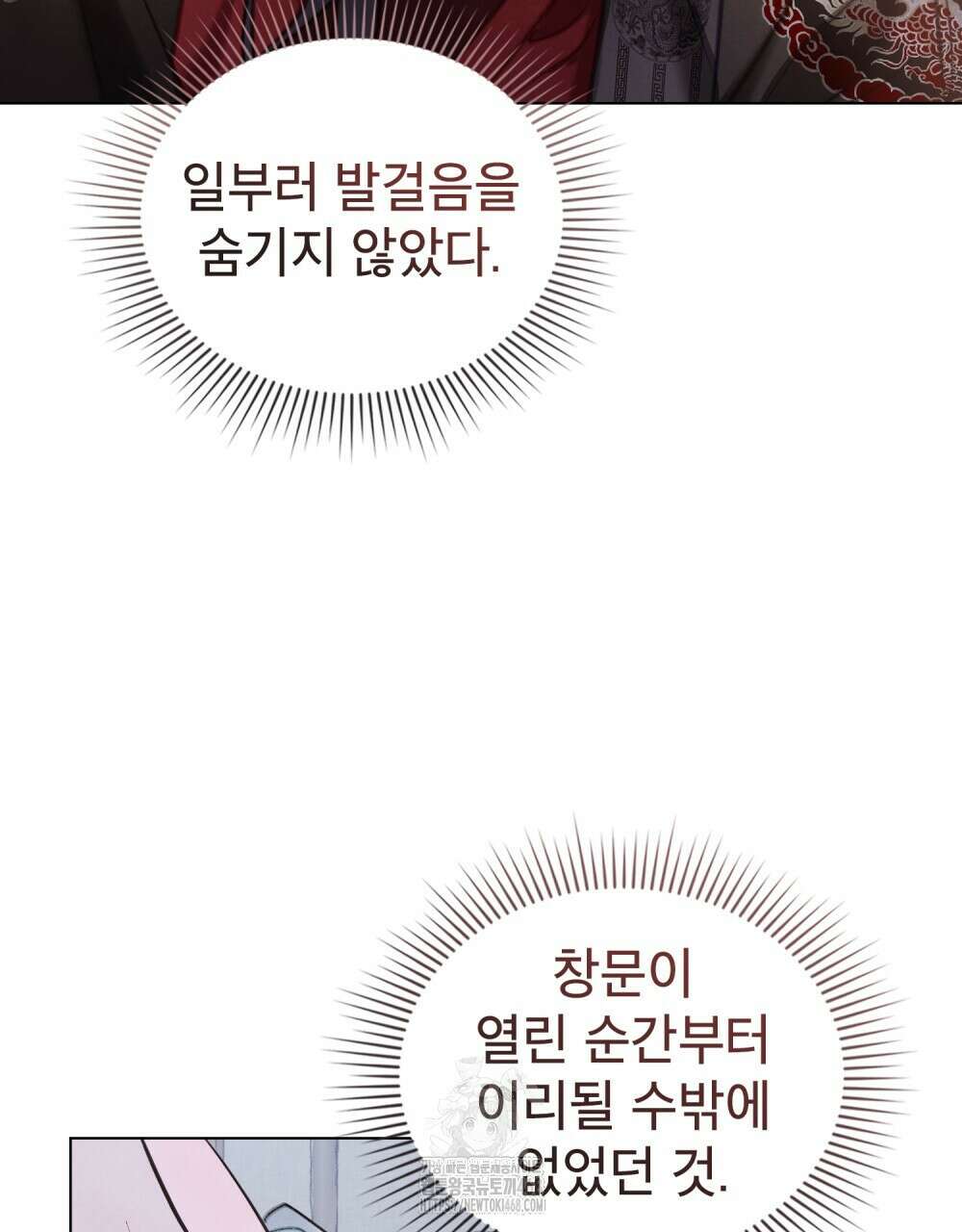 야행(夜行)  34화 83