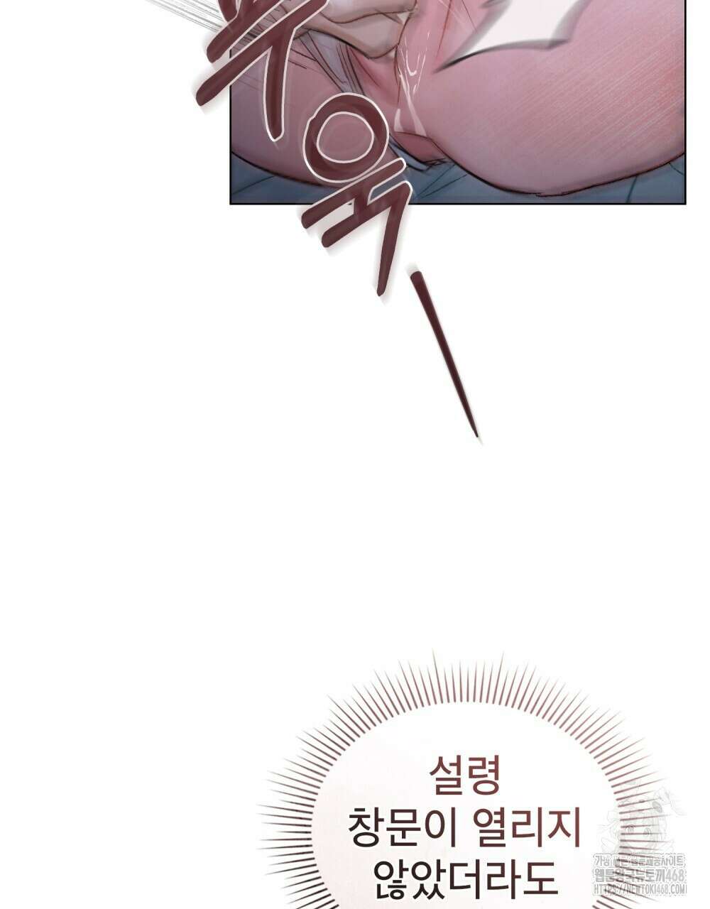 야행(夜行)  34화 86