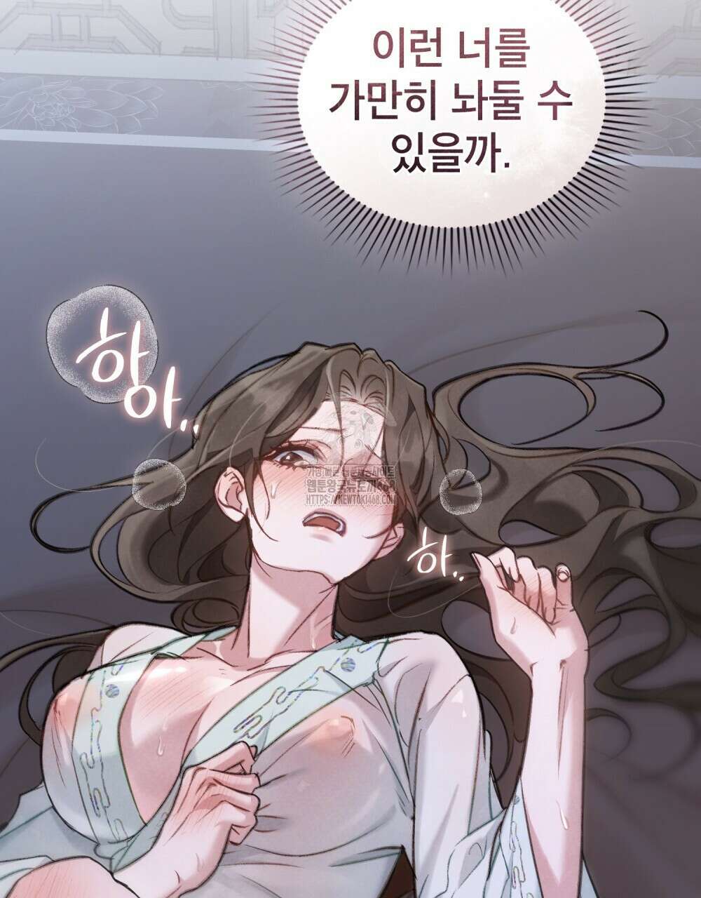 야행(夜行)  34화 89
