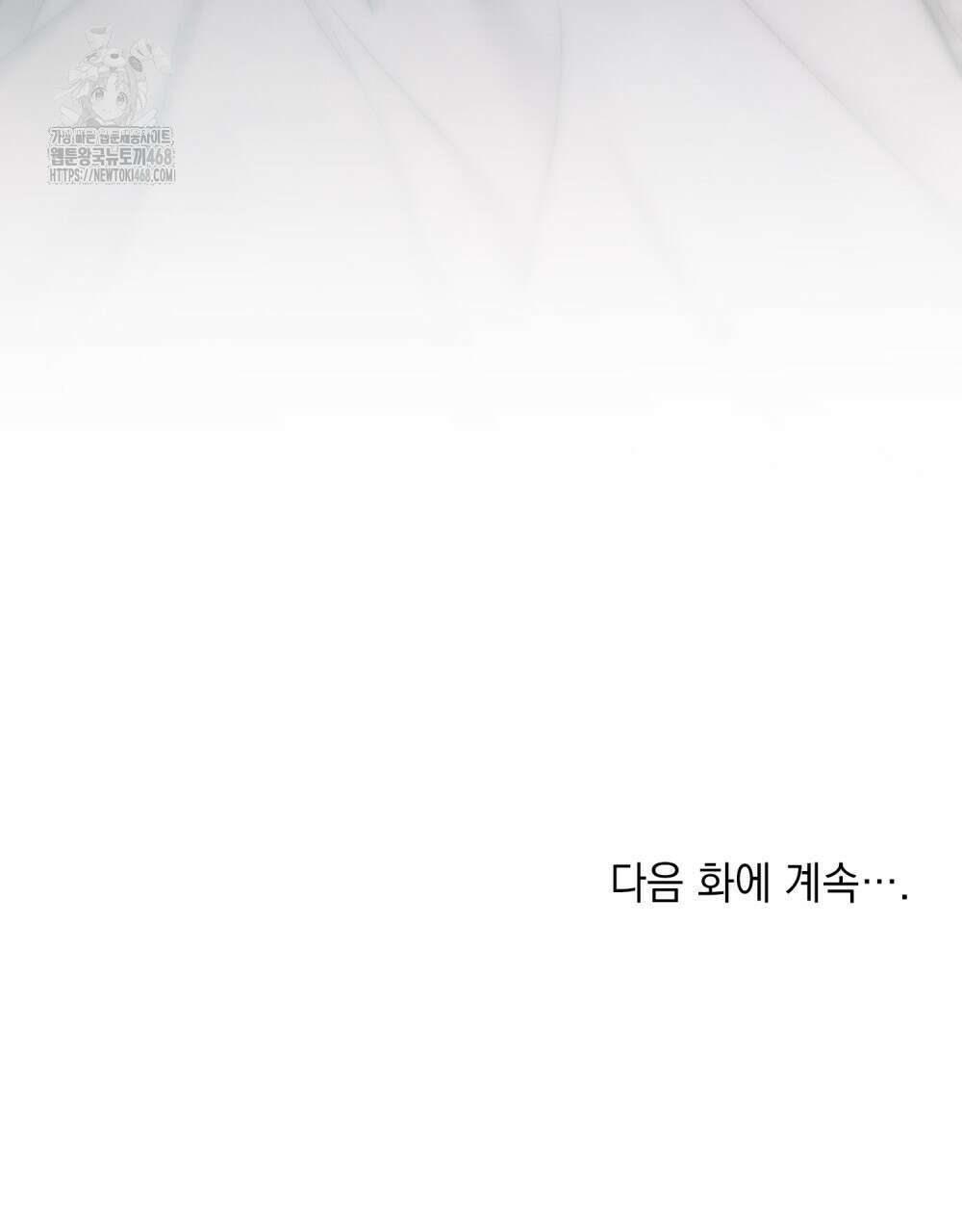 야행(夜行)  34화 91