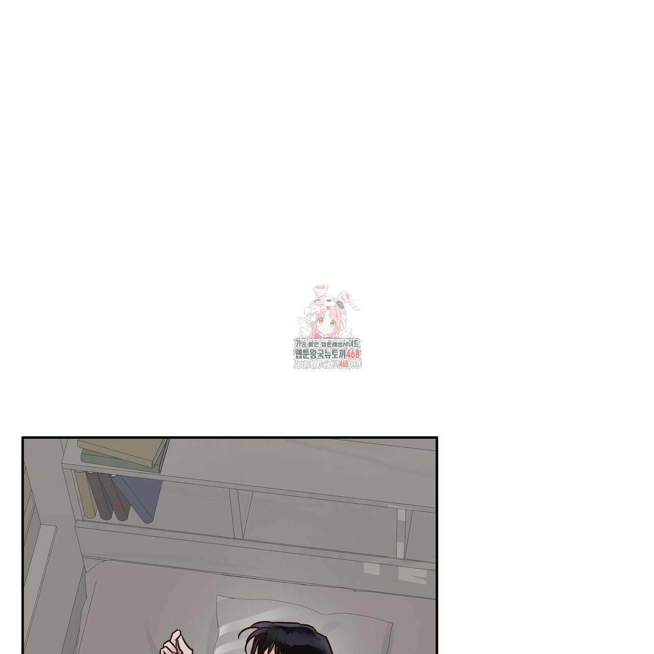 저온화상 16화 1