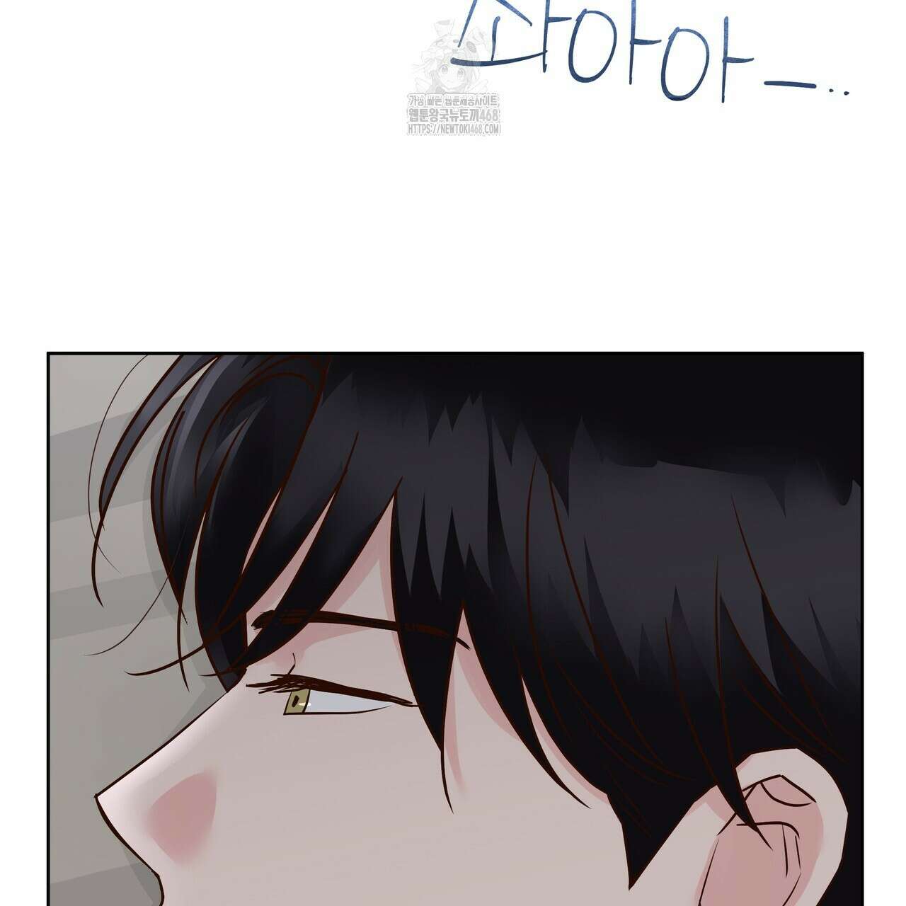 저온화상 16화 3
