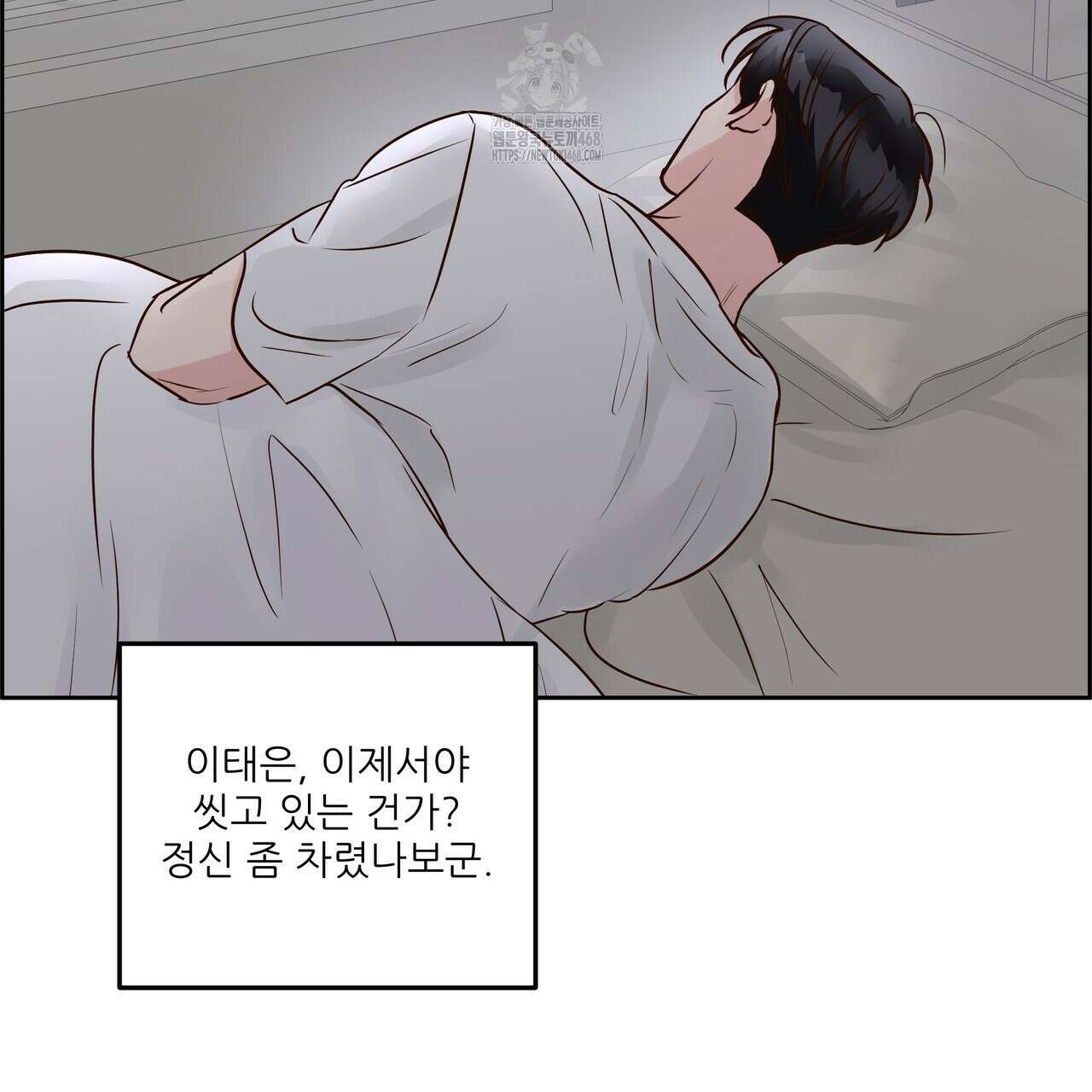 저온화상 16화 5