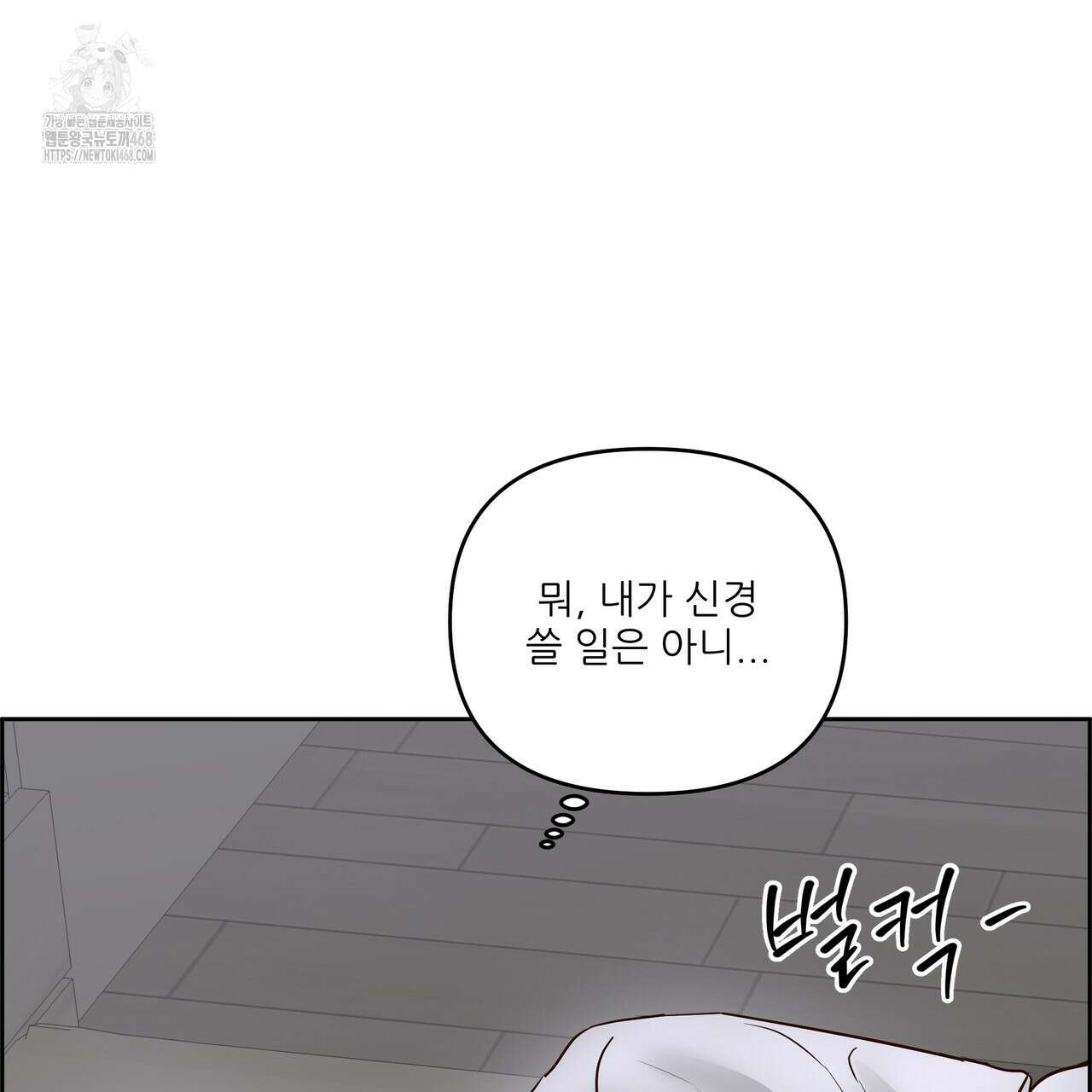 저온화상 16화 6