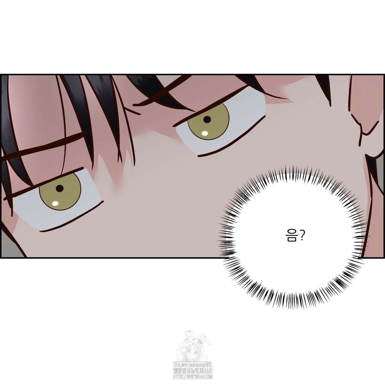 저온화상 16화 8