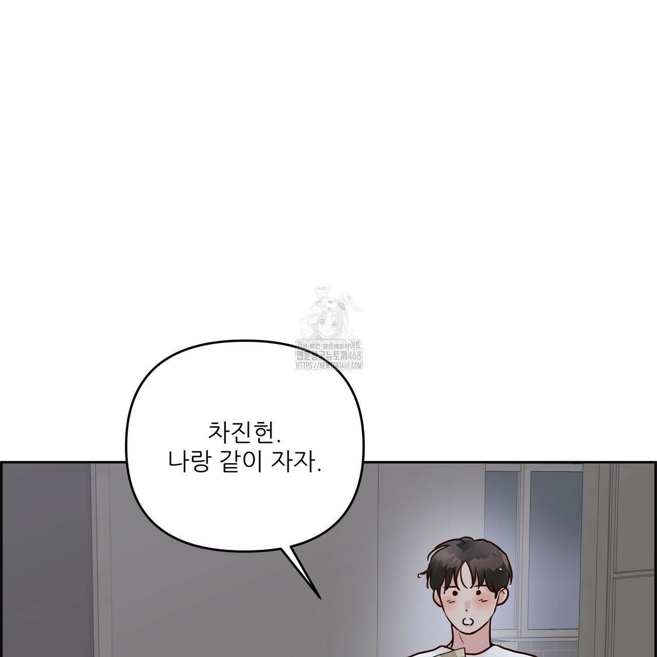 저온화상 16화 9