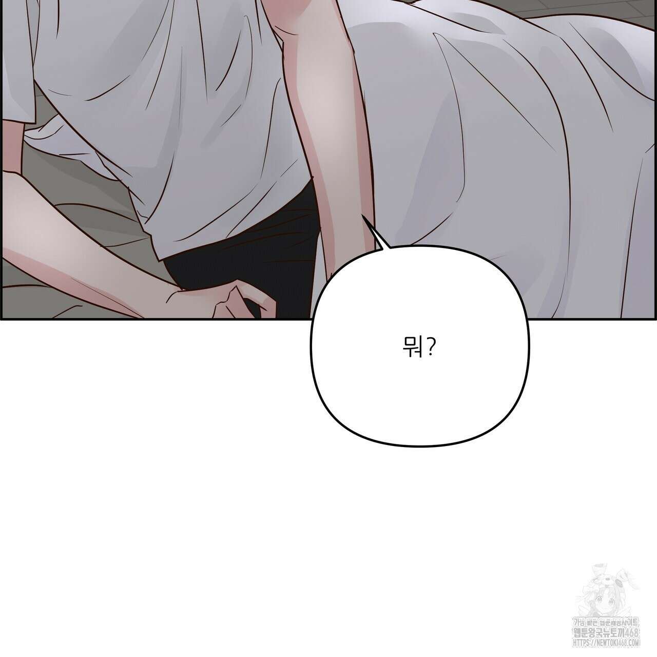 저온화상 16화 11