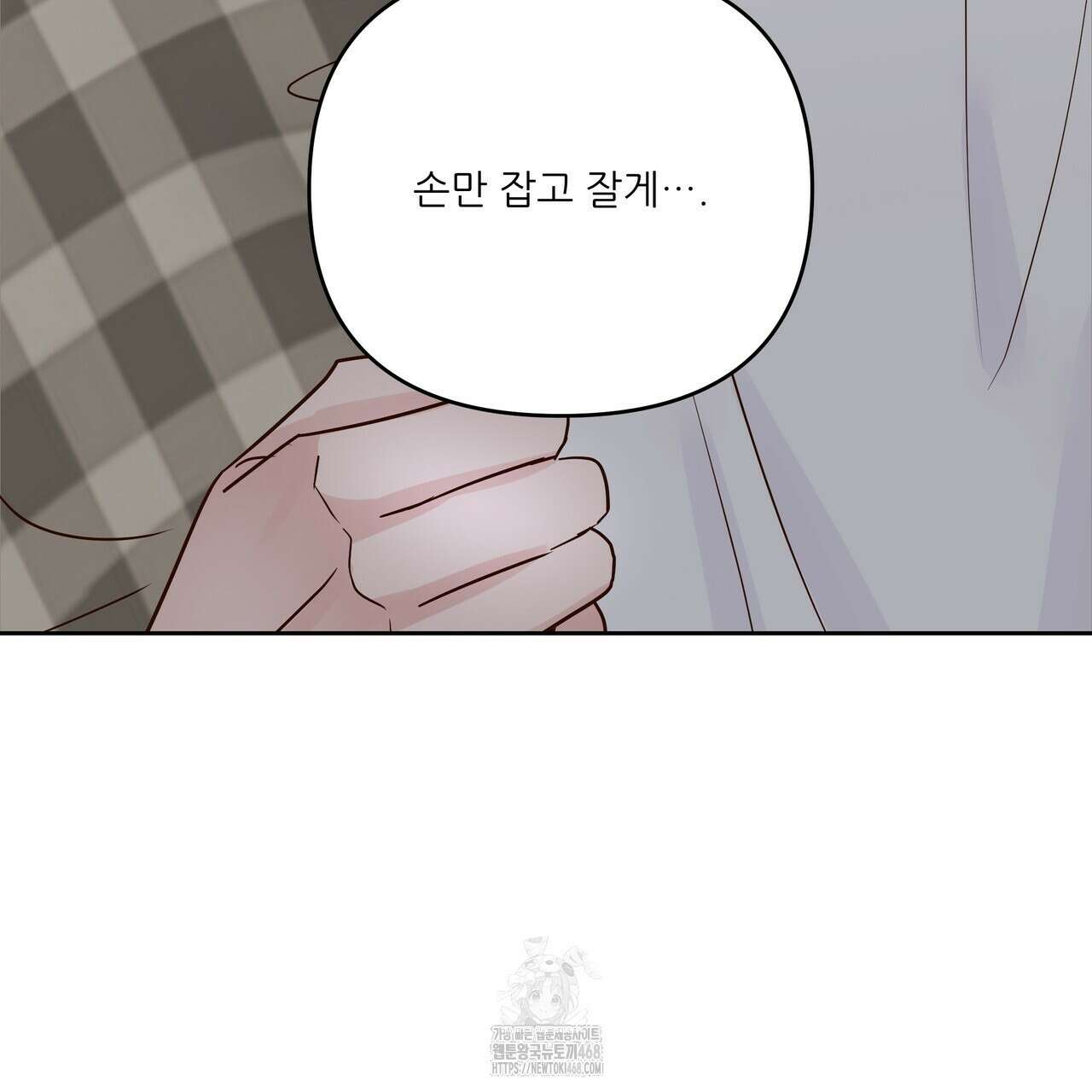 저온화상 16화 14