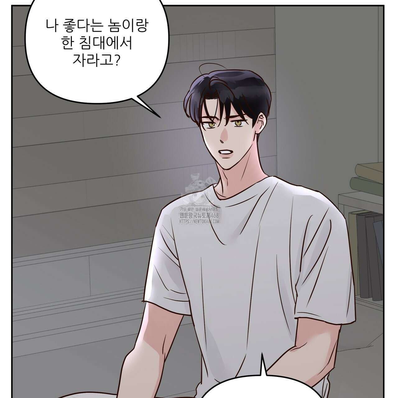 저온화상 16화 18