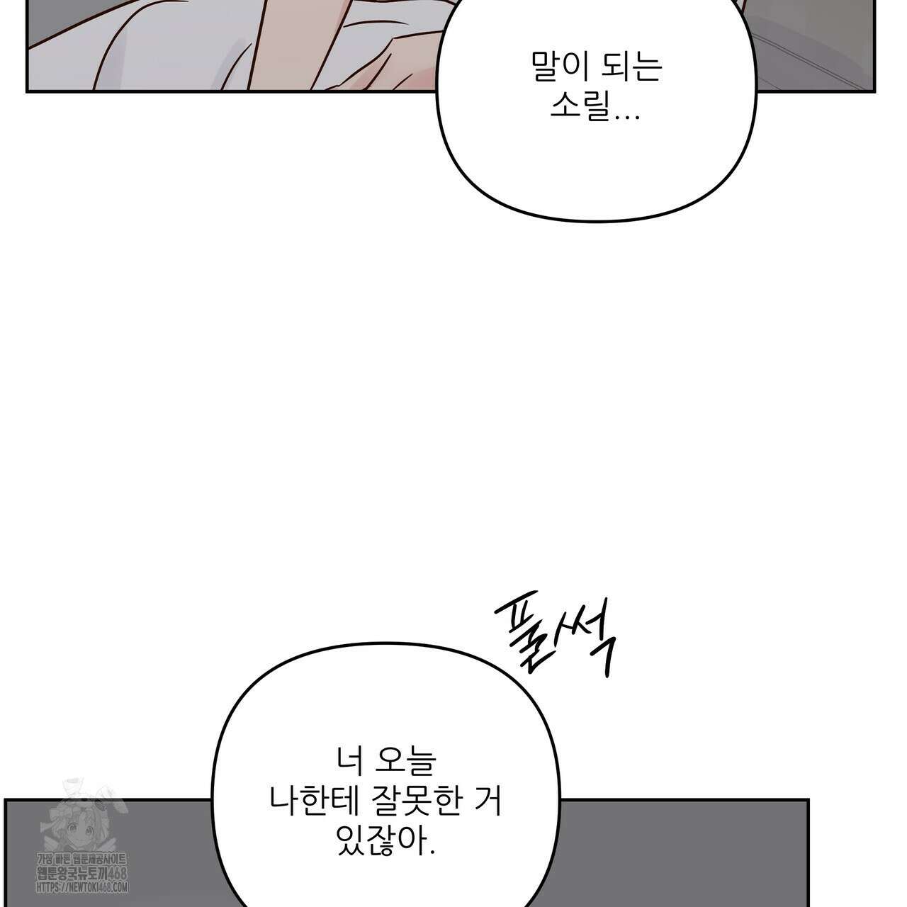 저온화상 16화 19