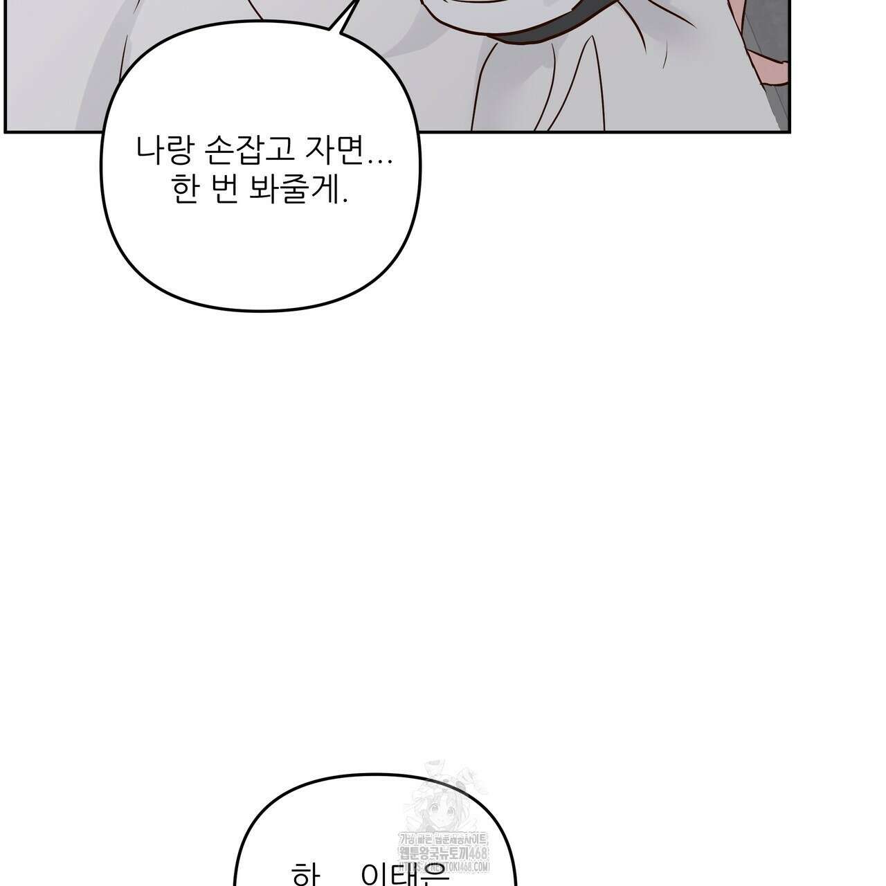 저온화상 16화 21