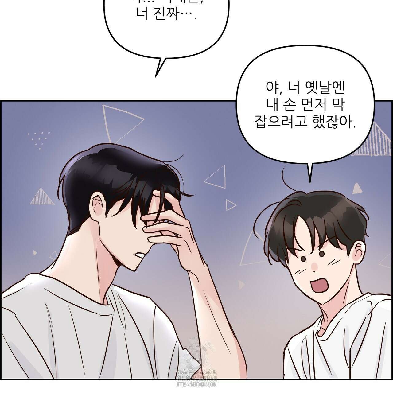 저온화상 16화 22