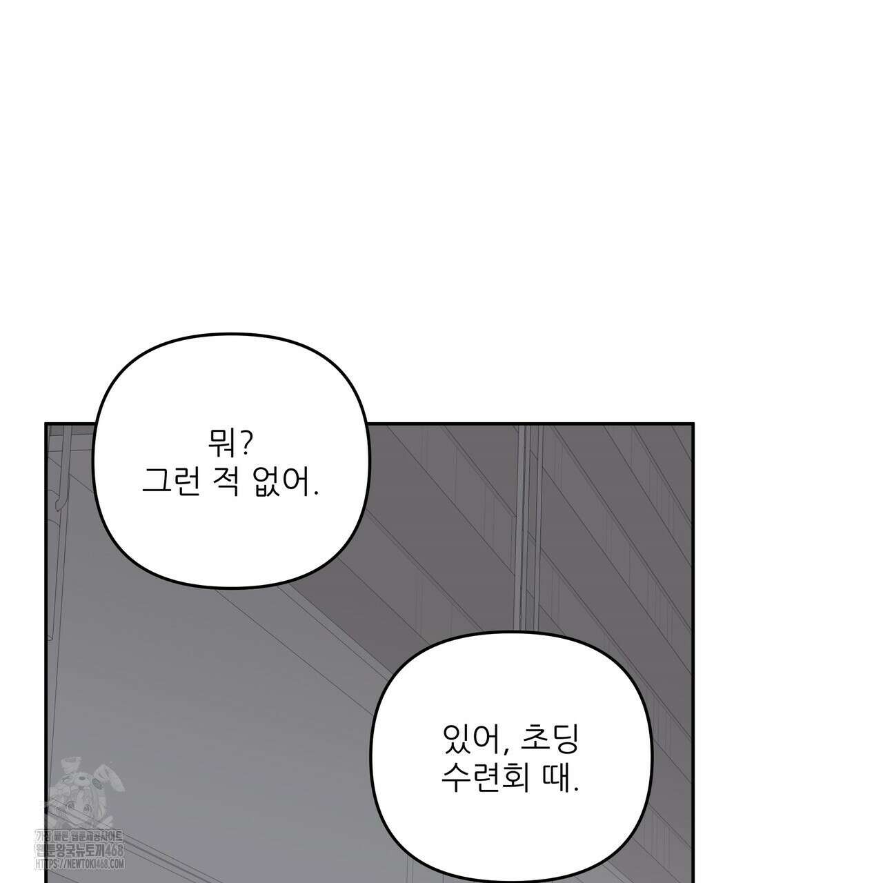 저온화상 16화 23