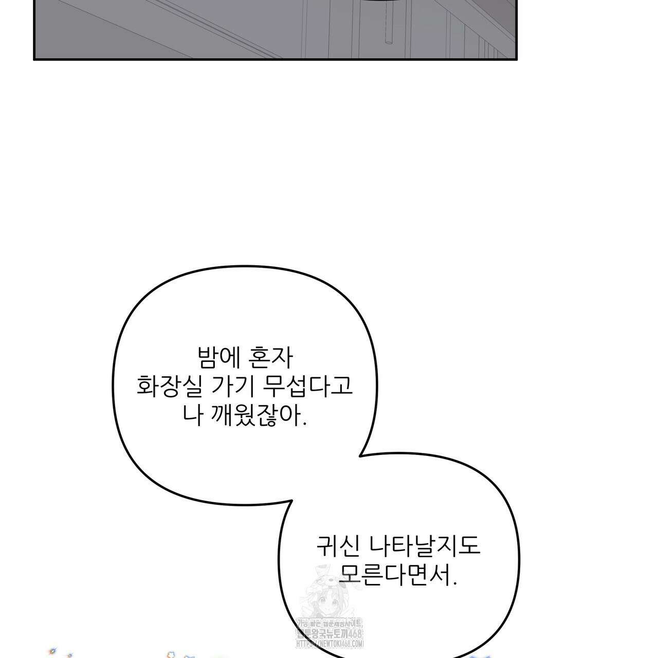 저온화상 16화 24