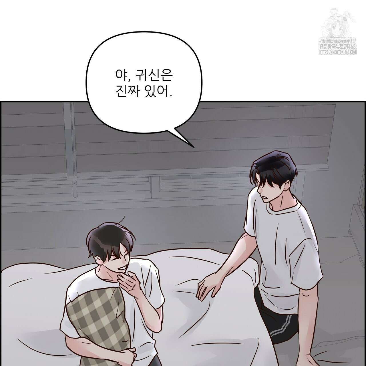 저온화상 16화 26