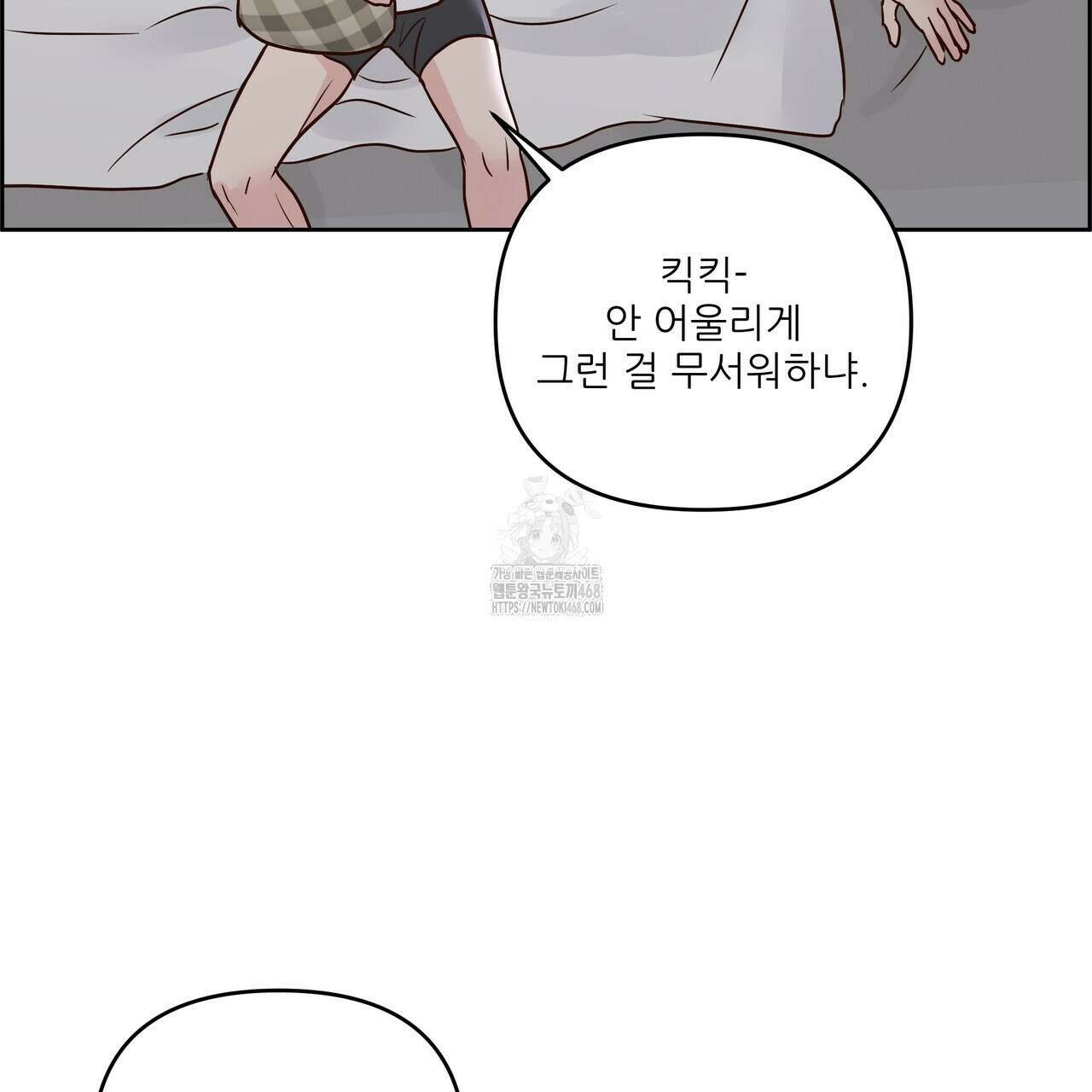 저온화상 16화 27