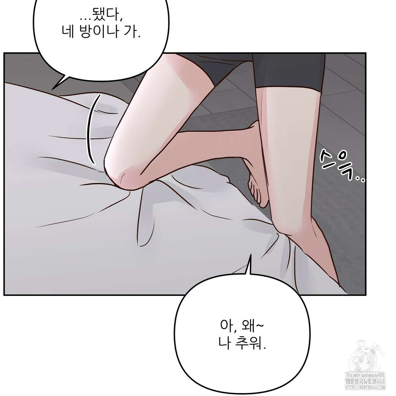 저온화상 16화 28
