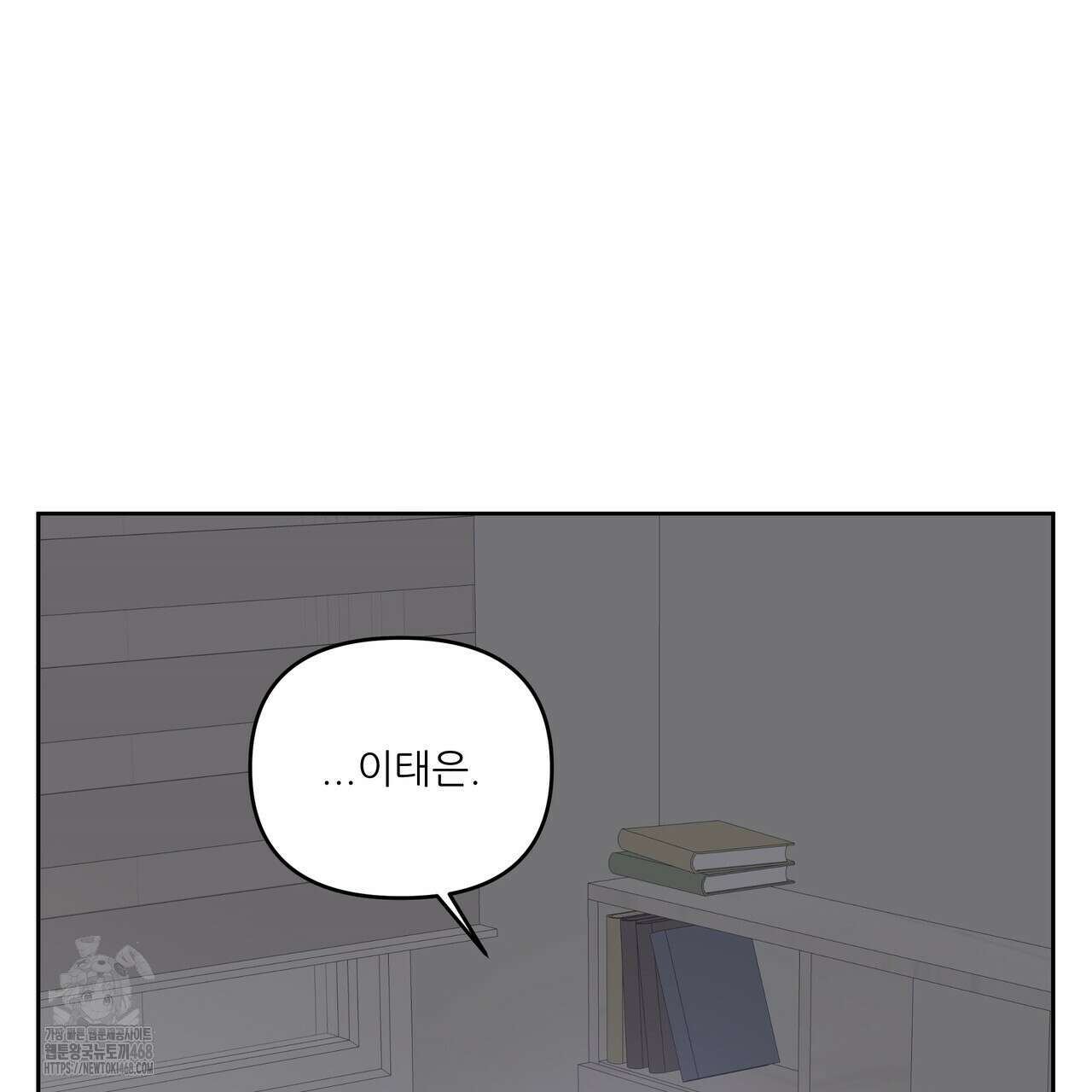 저온화상 16화 29