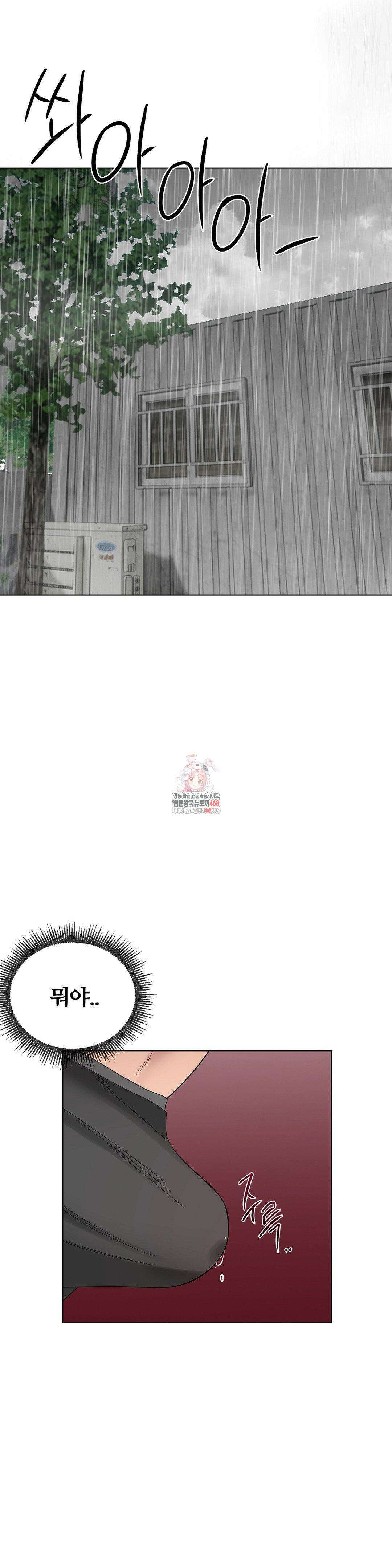 짐승 새끼 11화 1