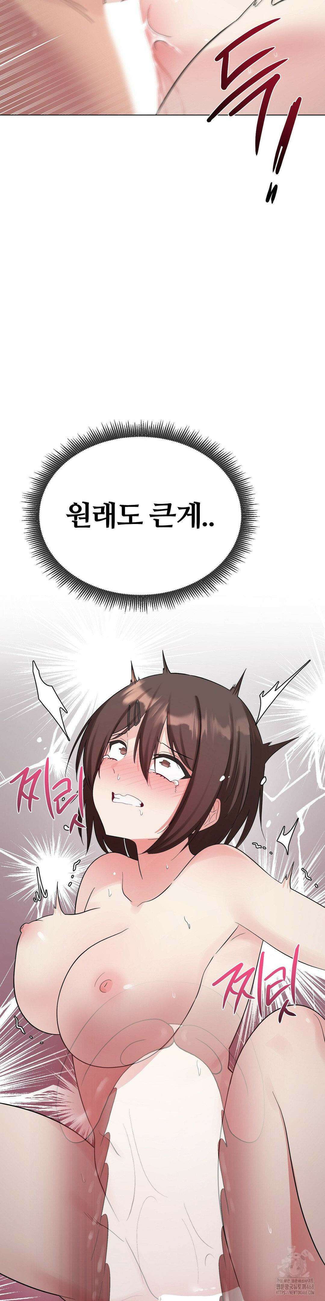 짐승 새끼 11화 6