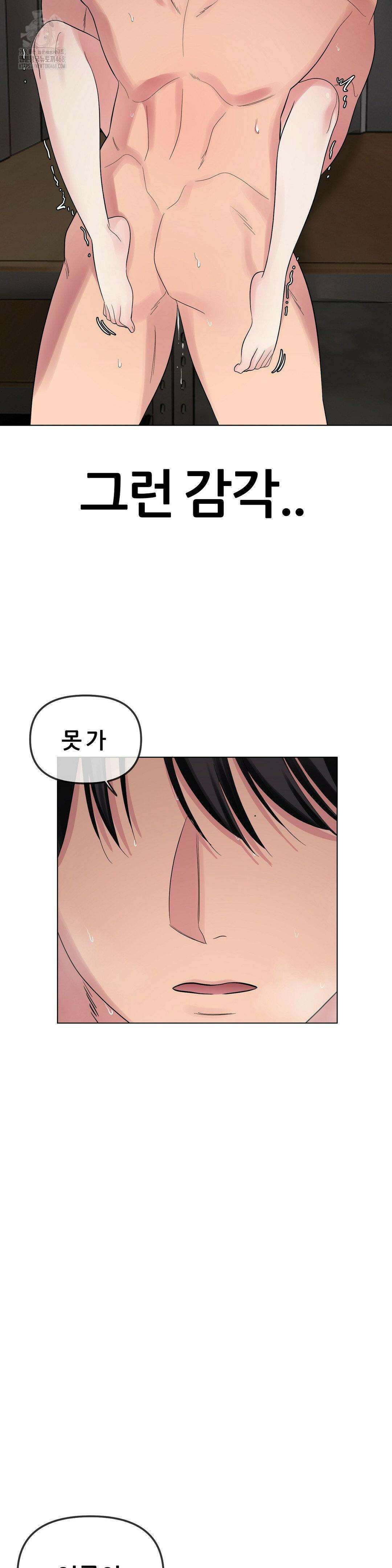 짐승 새끼 11화 8