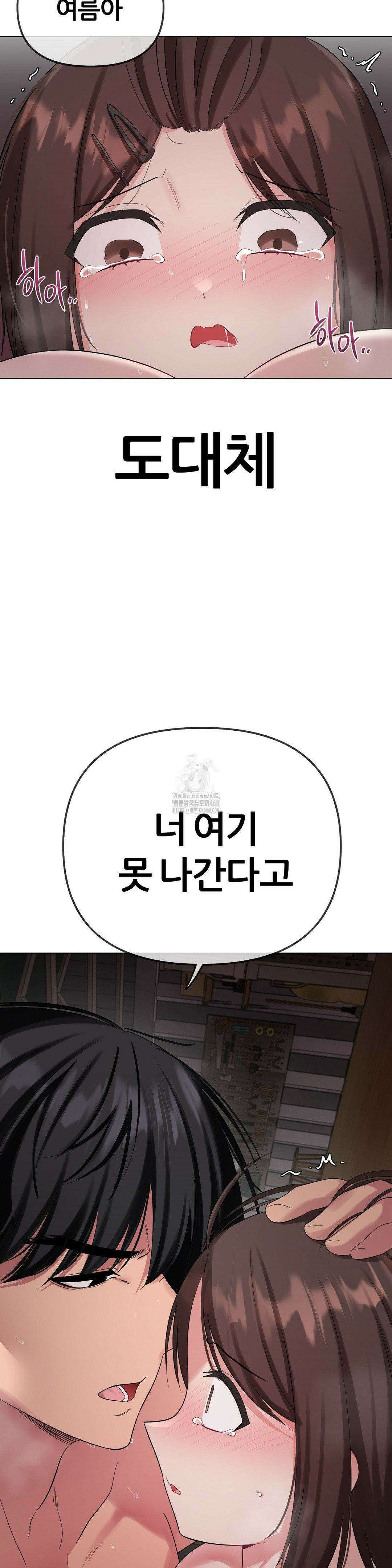 짐승 새끼 11화 9