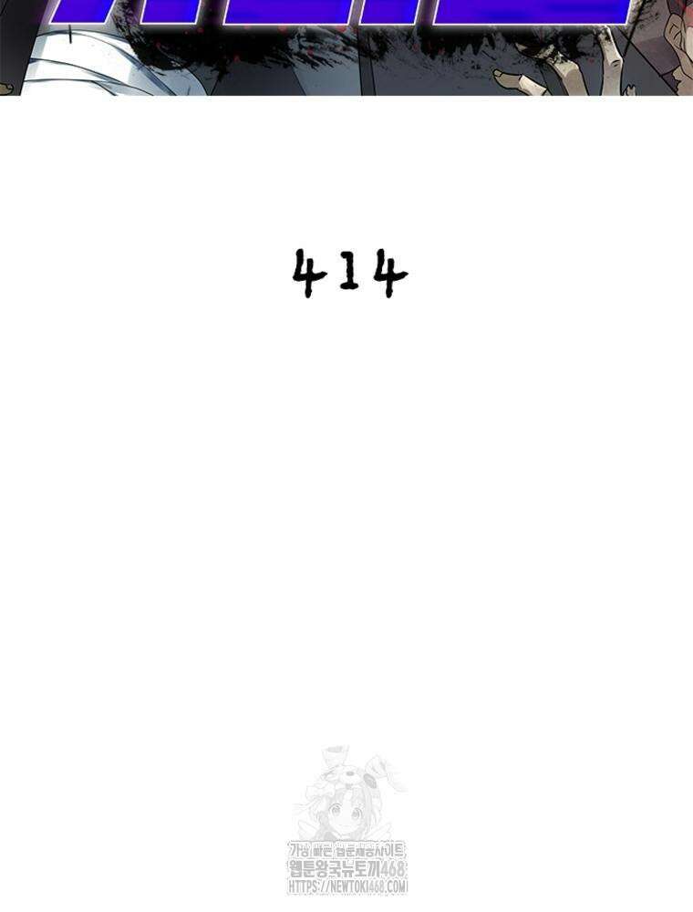 링 오브 가디언 414화 2