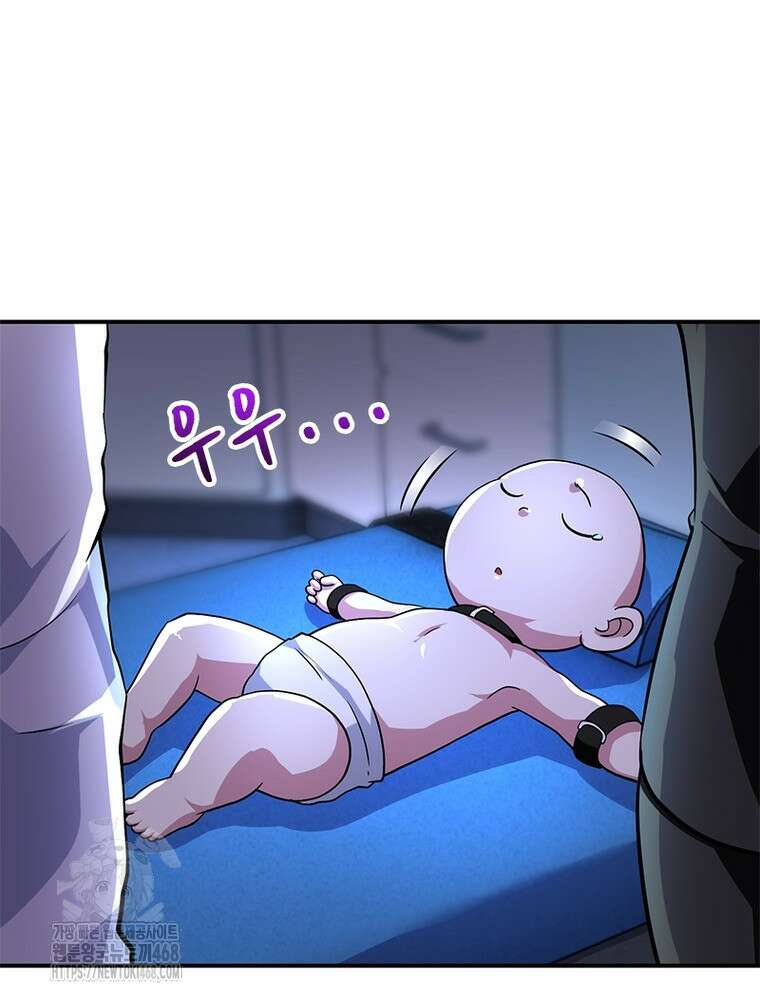 링 오브 가디언 414화 4