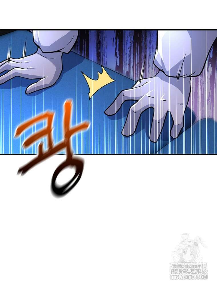링 오브 가디언 414화 12