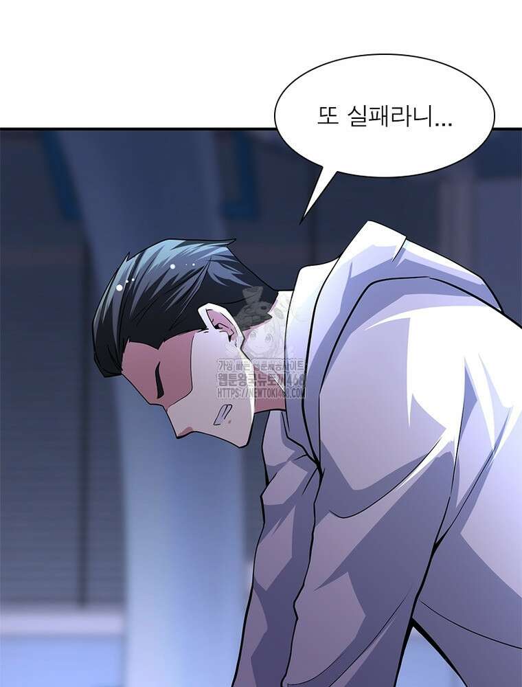 링 오브 가디언 414화 13
