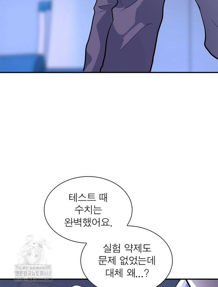 링 오브 가디언 414화 14