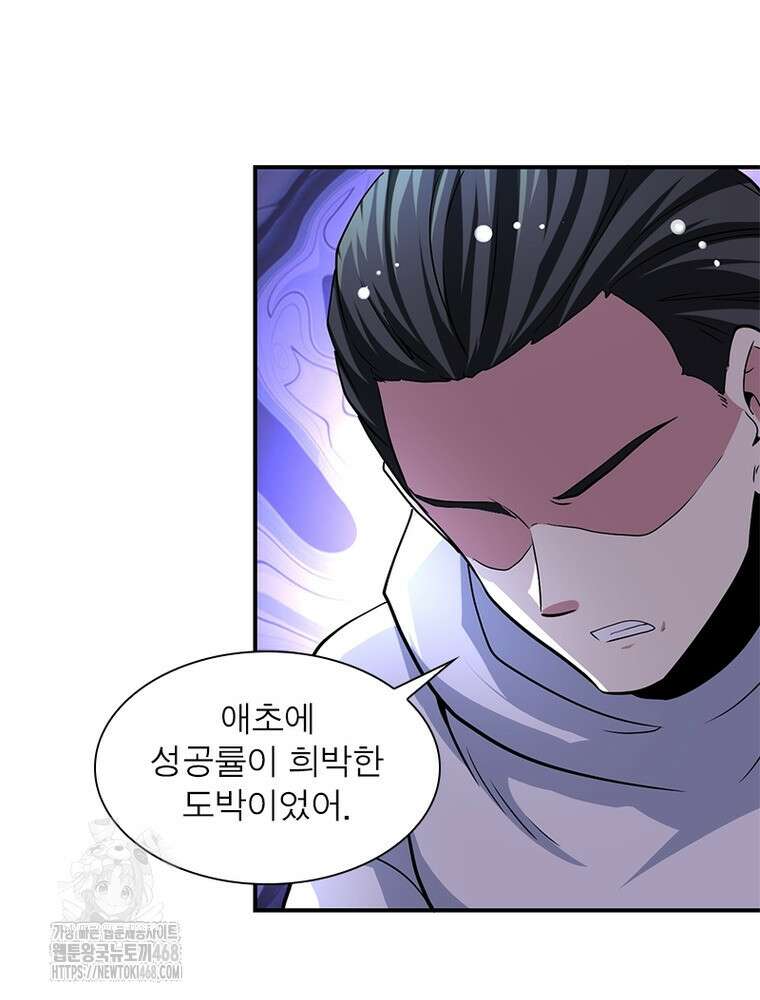링 오브 가디언 414화 16