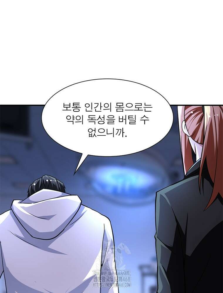 링 오브 가디언 414화 17