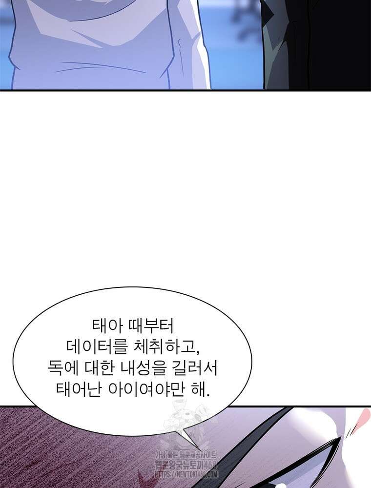 링 오브 가디언 414화 18