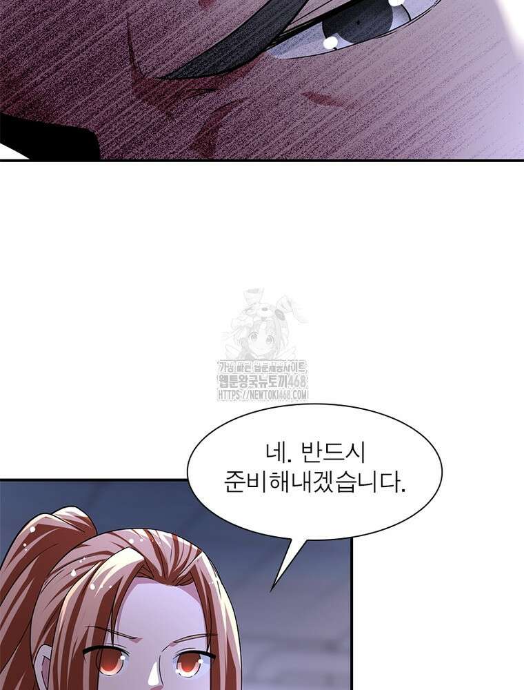 링 오브 가디언 414화 19