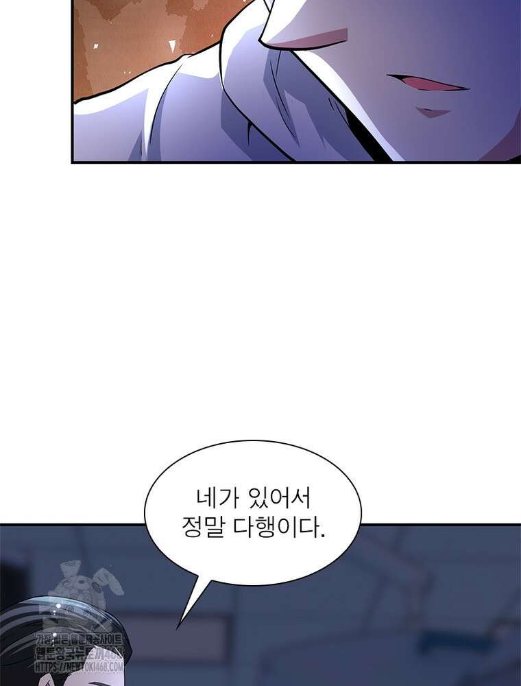 링 오브 가디언 414화 21