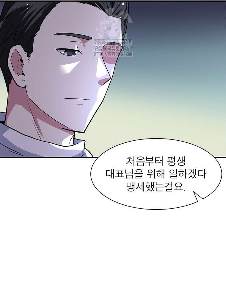링 오브 가디언 414화 24