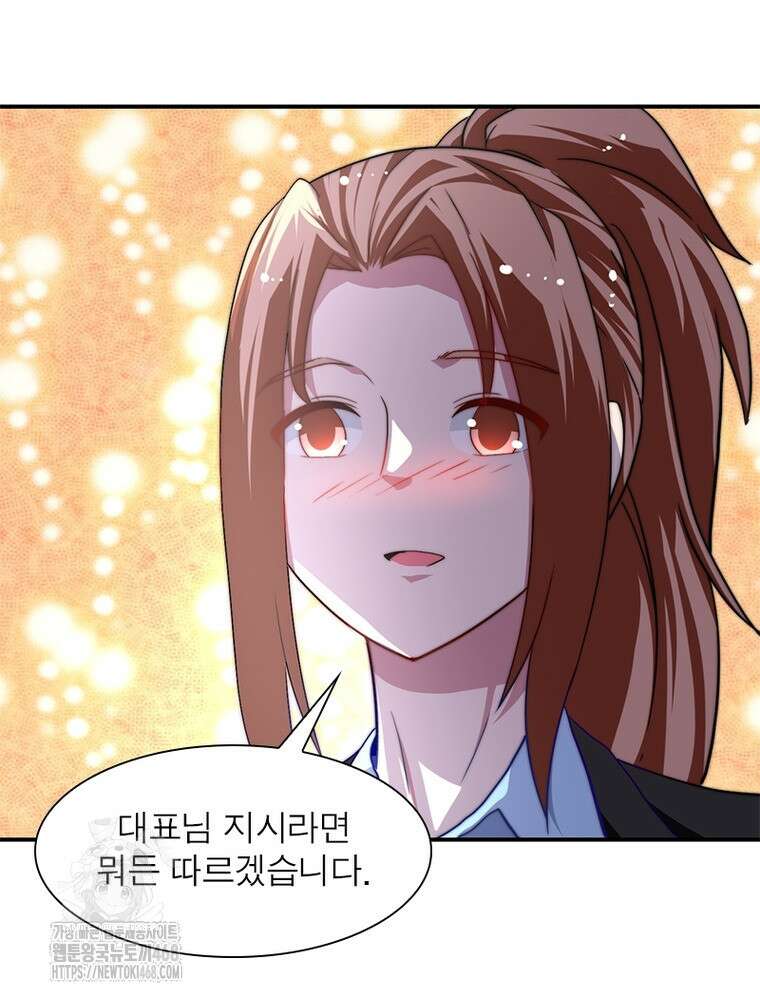 링 오브 가디언 414화 25