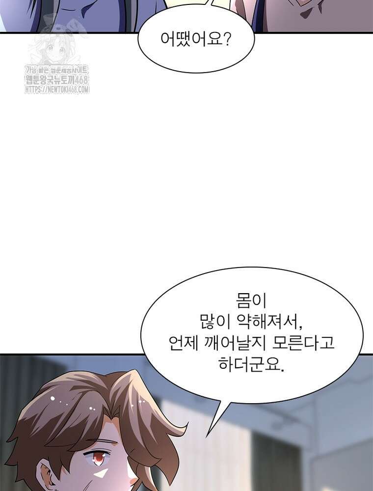링 오브 가디언 414화 28