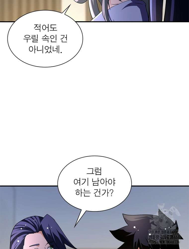 링 오브 가디언 414화 30
