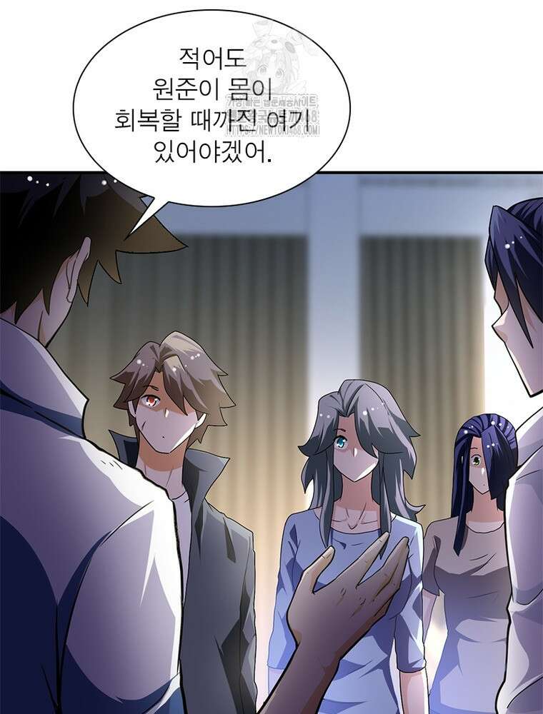 링 오브 가디언 414화 32
