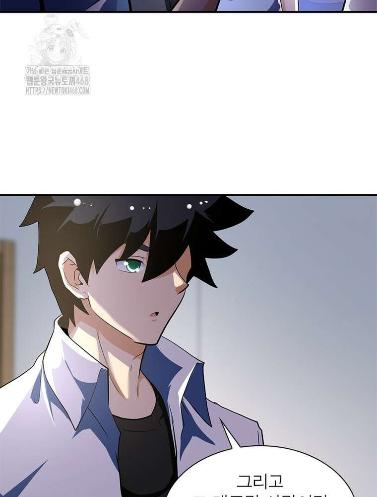 링 오브 가디언 414화 33