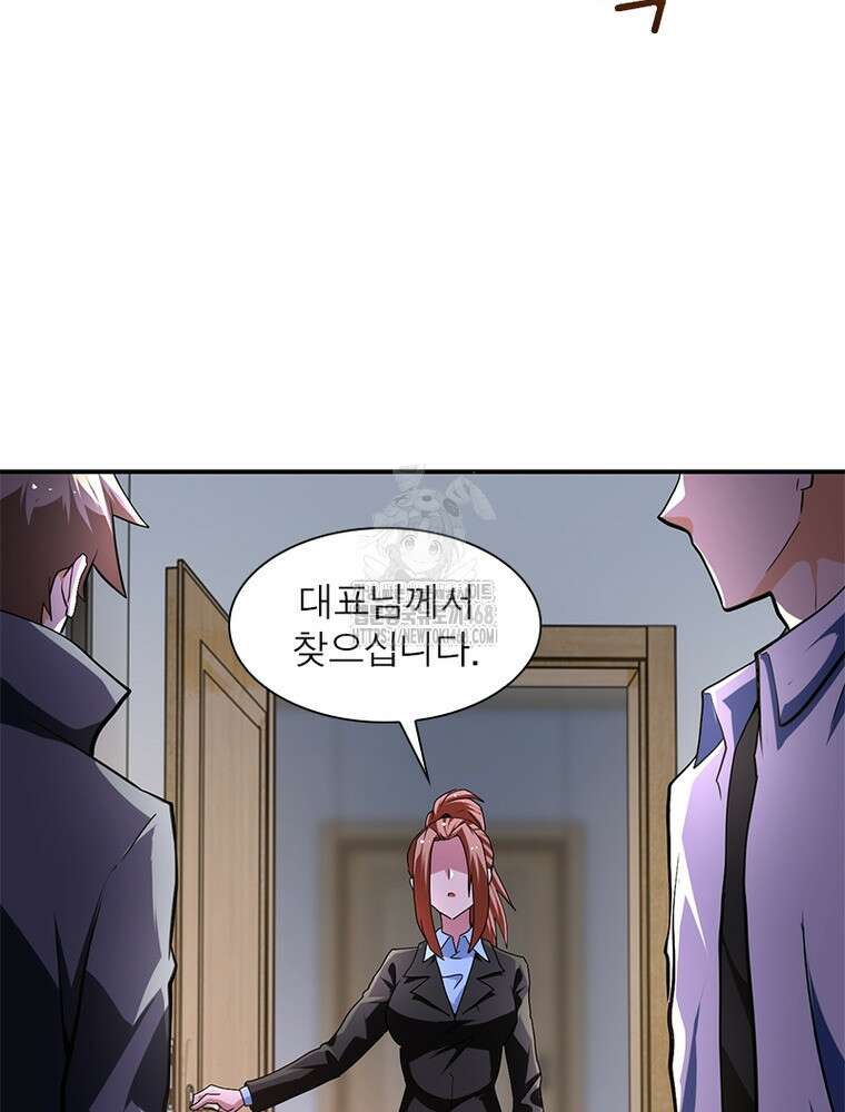 링 오브 가디언 414화 35