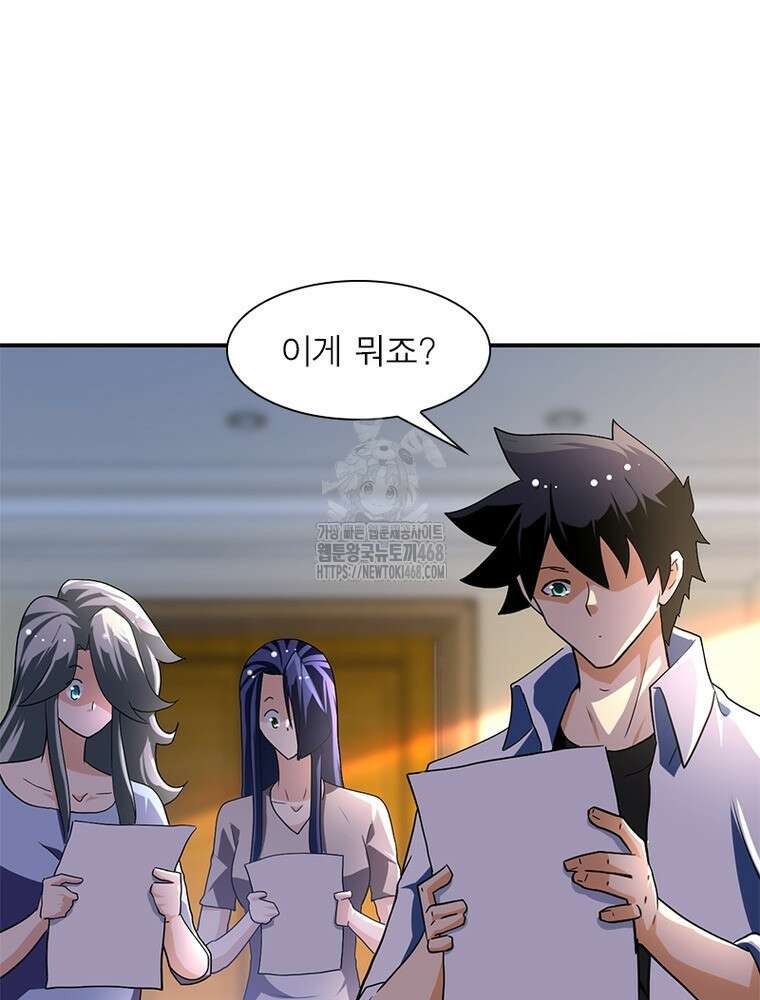 링 오브 가디언 414화 39